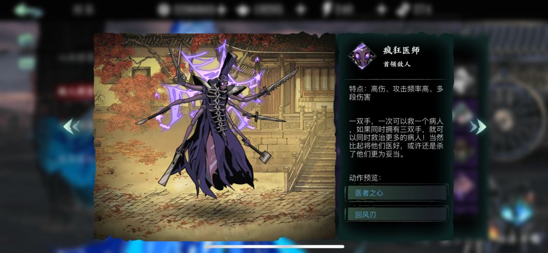 影之刃3魔弦技能是什么