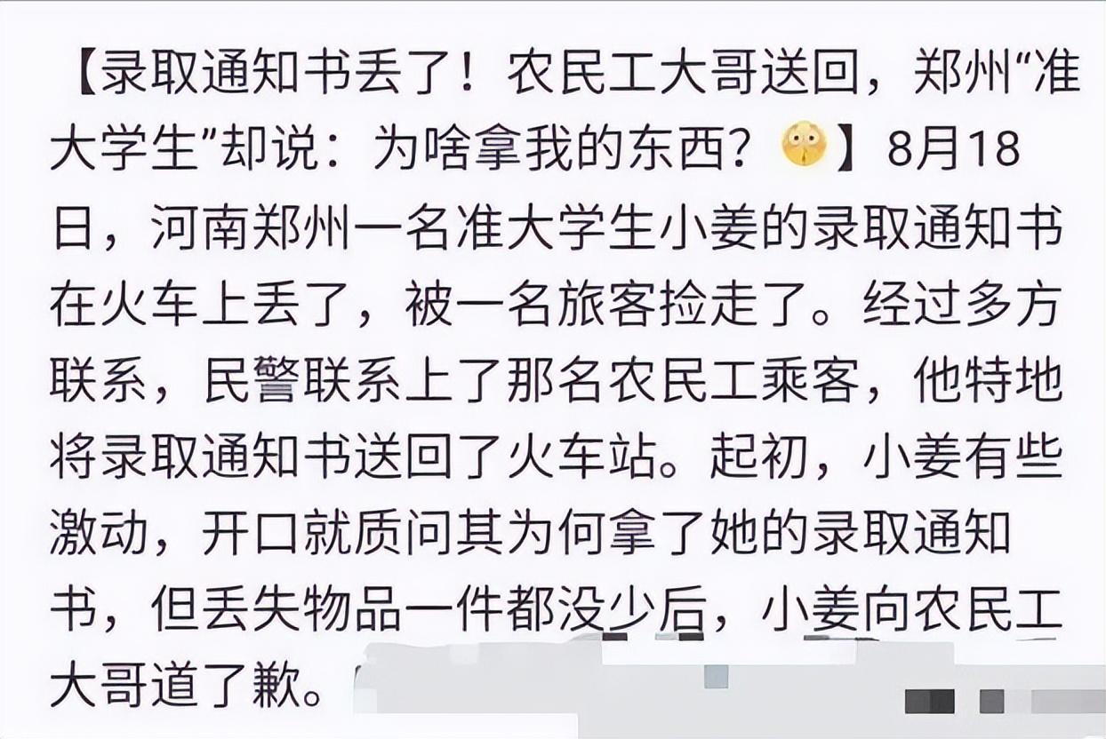 但随着时代的不断发展,一些人因为做好事而受到伤害的事件也渐渐被