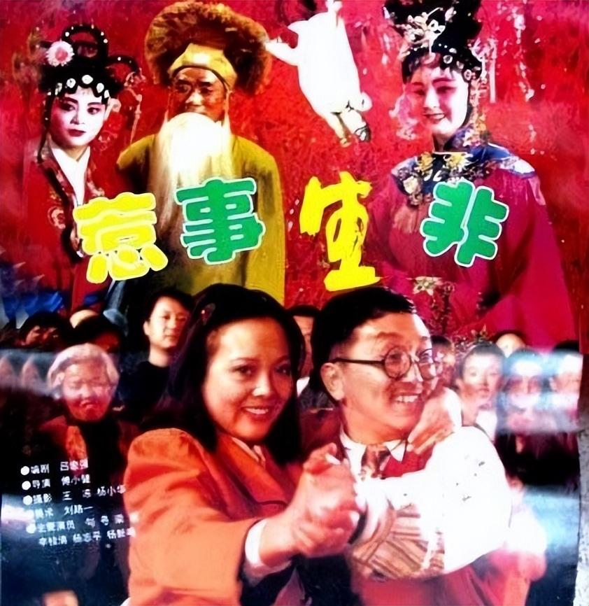 回顾演员句号二婚娶丫蛋为妻给晚年丧子的岳父岳母当亲儿子