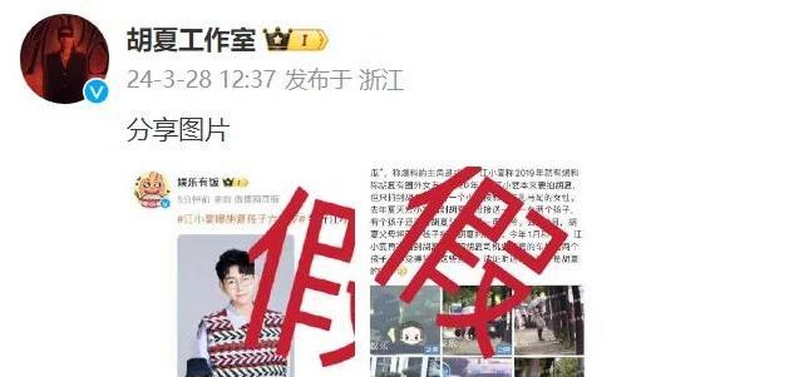 胡夏疑有俩娃?工作室火速辟谣!传闻孩子爸竟是他合伙人李承峰?