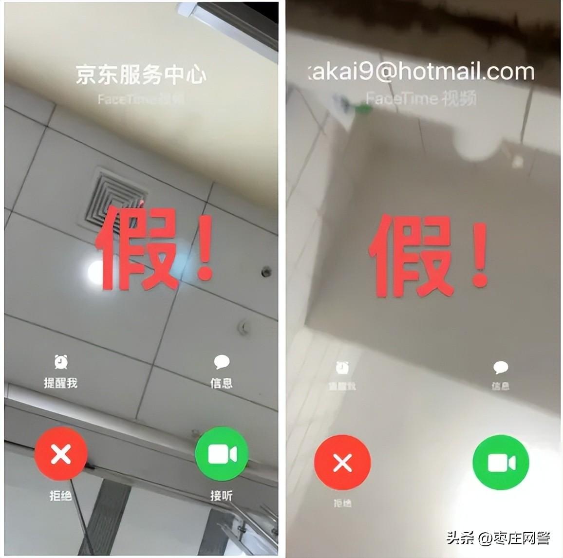 接了个facetime电话,男子卡里1000万不保