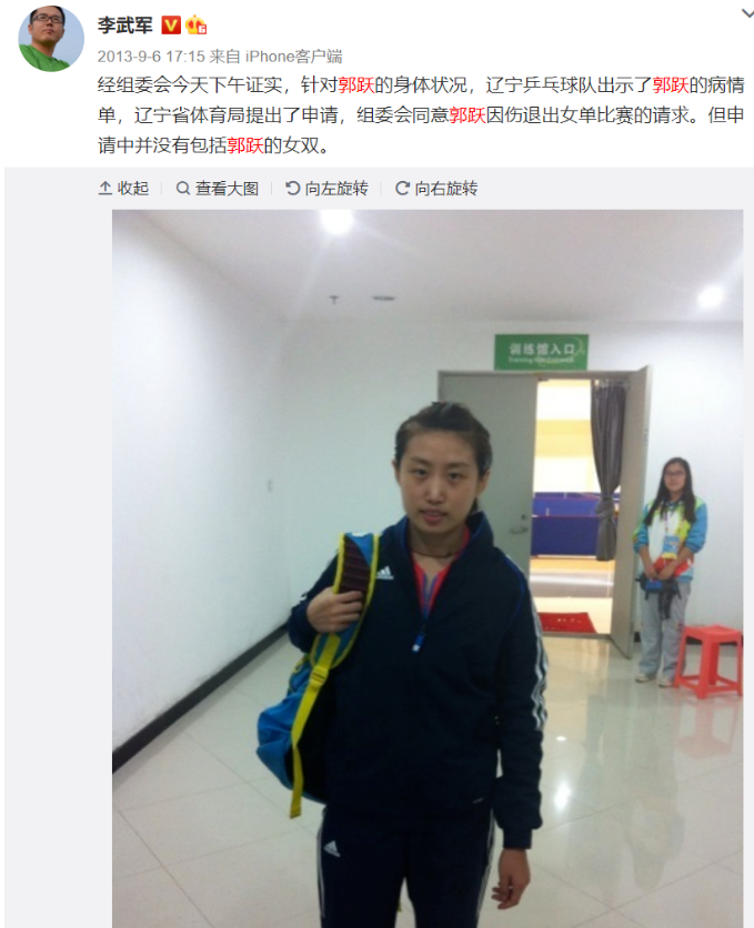 回顾乒坛天才郭跃19岁打败张怡宁曾被教练骂没文化如今怎样了