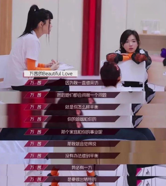 回顾不婚族万茜我这辈子正确的决定就是嫁给摄影师老公