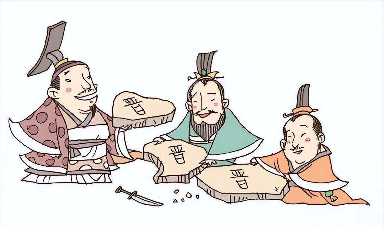 资治通鉴:春秋战国的分水岭——三家分晋