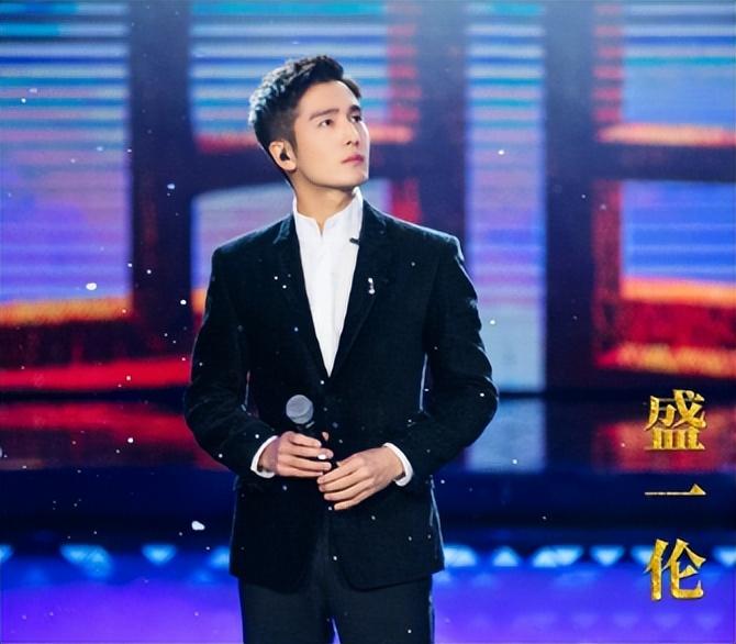 一,"毫无实力"盛一伦