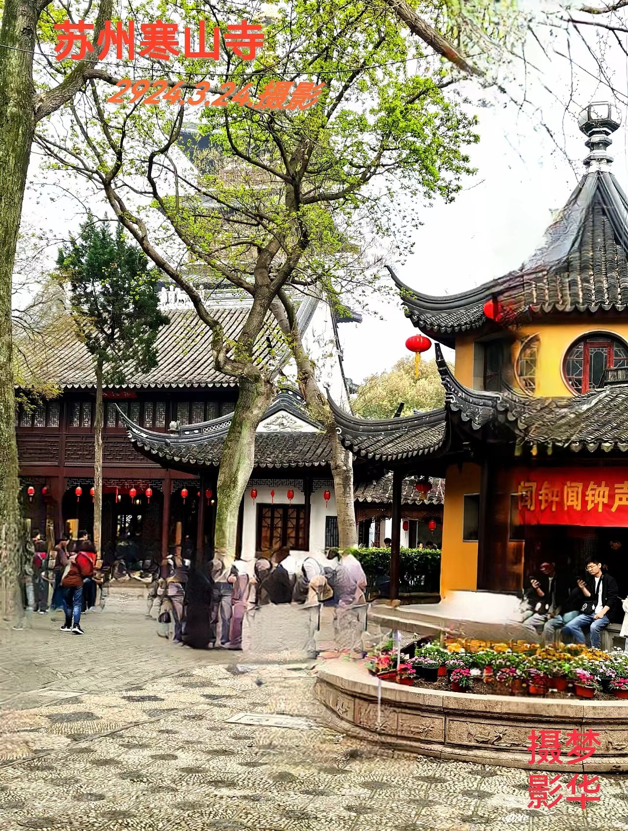 诗歌李进新苏州枫桥寒山寺游览集景