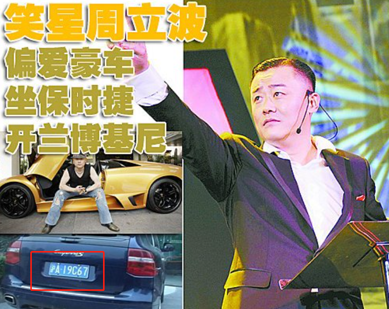 回顾女富豪胡洁前夫贪污入狱16年转头嫁周立波送百万保时捷