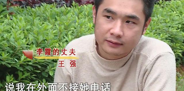 家,王强都会直接钻到浴室洗澡,但是王强的这种行为引起妻子李霞的猜疑