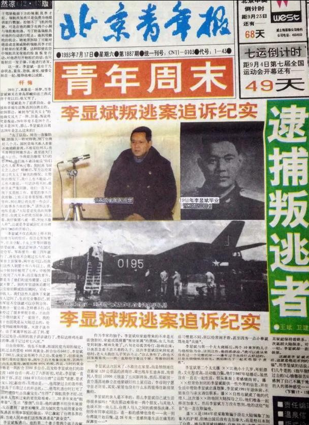 廉宝生不愿叛变举枪自杀却被冤枉牺牲25年后终真相大白