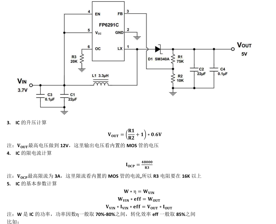 fp6291c是一个电流模式升压dc