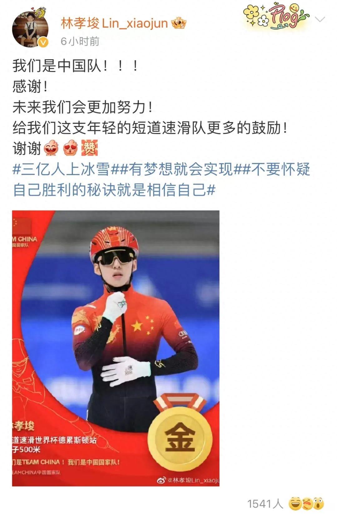 回顾韩国国宝级运动员林孝埈宁愿被骂叛徒也要加入中国国籍