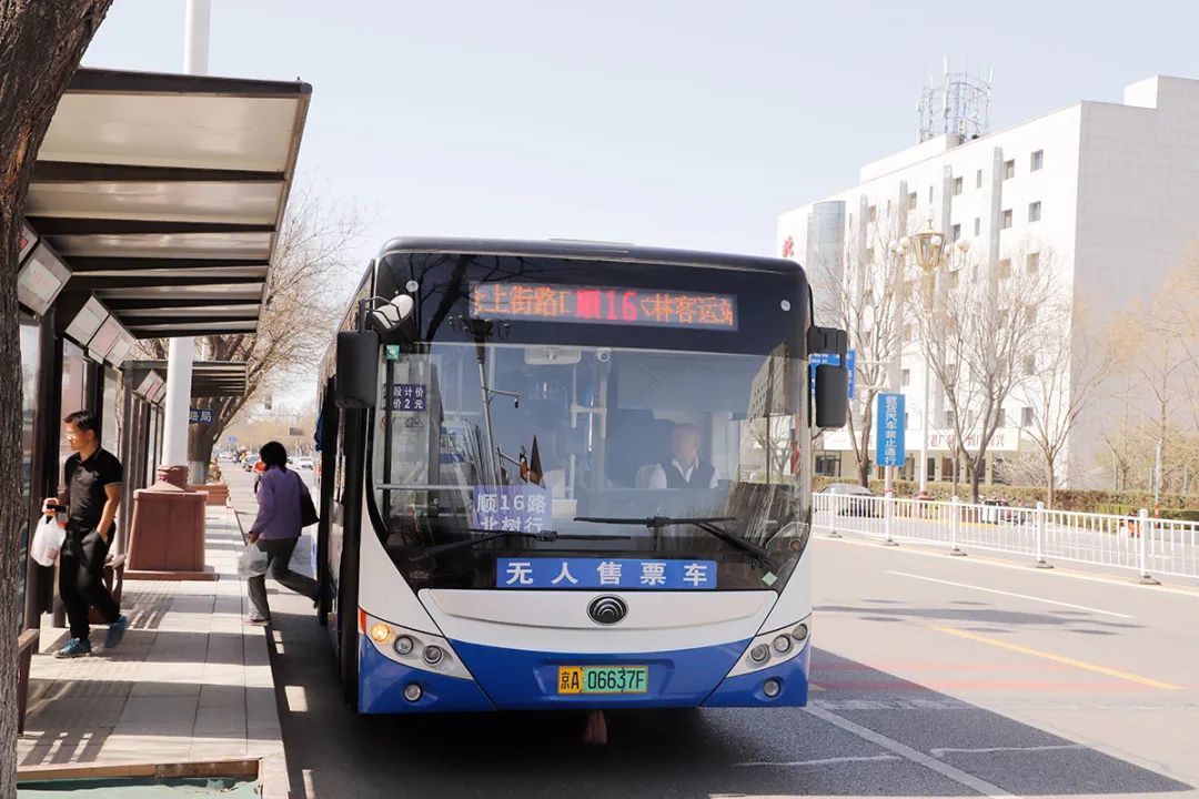 出行注意!顺义这5条公交线路有调整