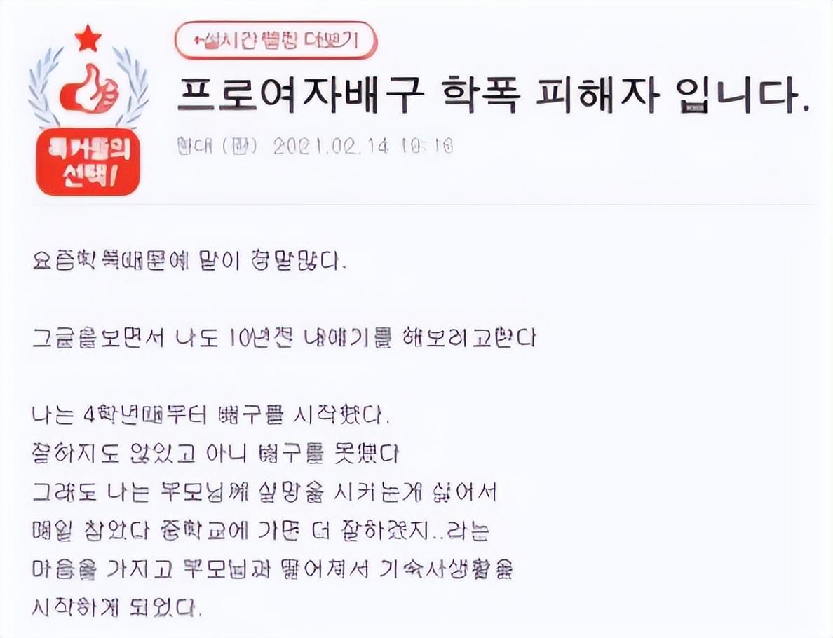 回顾排球女神李多英破灭史表面清纯其实隐婚三年还虐待老公