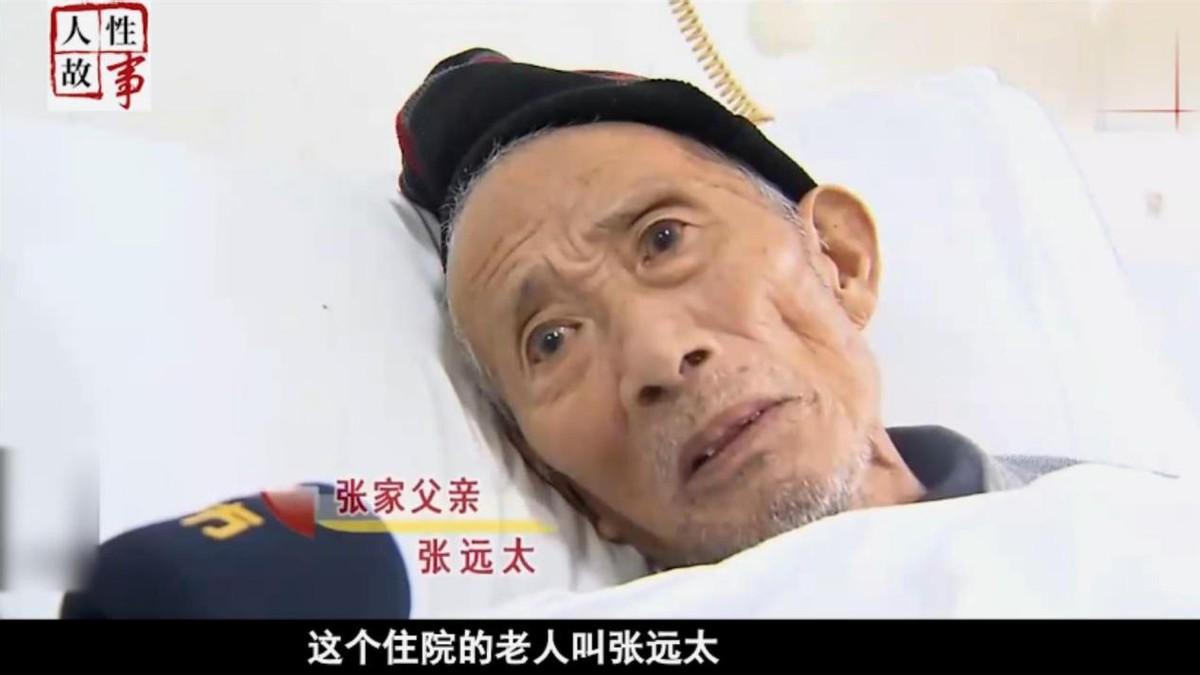 2018年86岁老人患癌住院两儿子有车有房却没人交3000元住院费