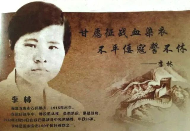 她是中国历史上唯一的华侨抗日女游击队长,年仅24岁,壮烈牺牲