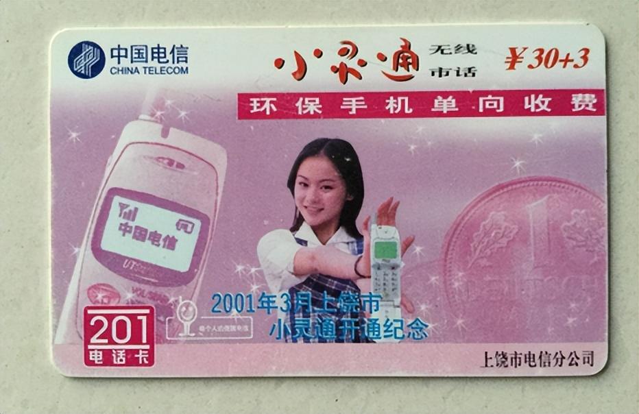 回顾bb机在90年代曾火遍全国一台能卖两千如今还能使用吗