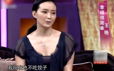 回顾王艳:入豪门后,被婆婆当丫鬟,儿子骂"猪头",她可曾后悔过?