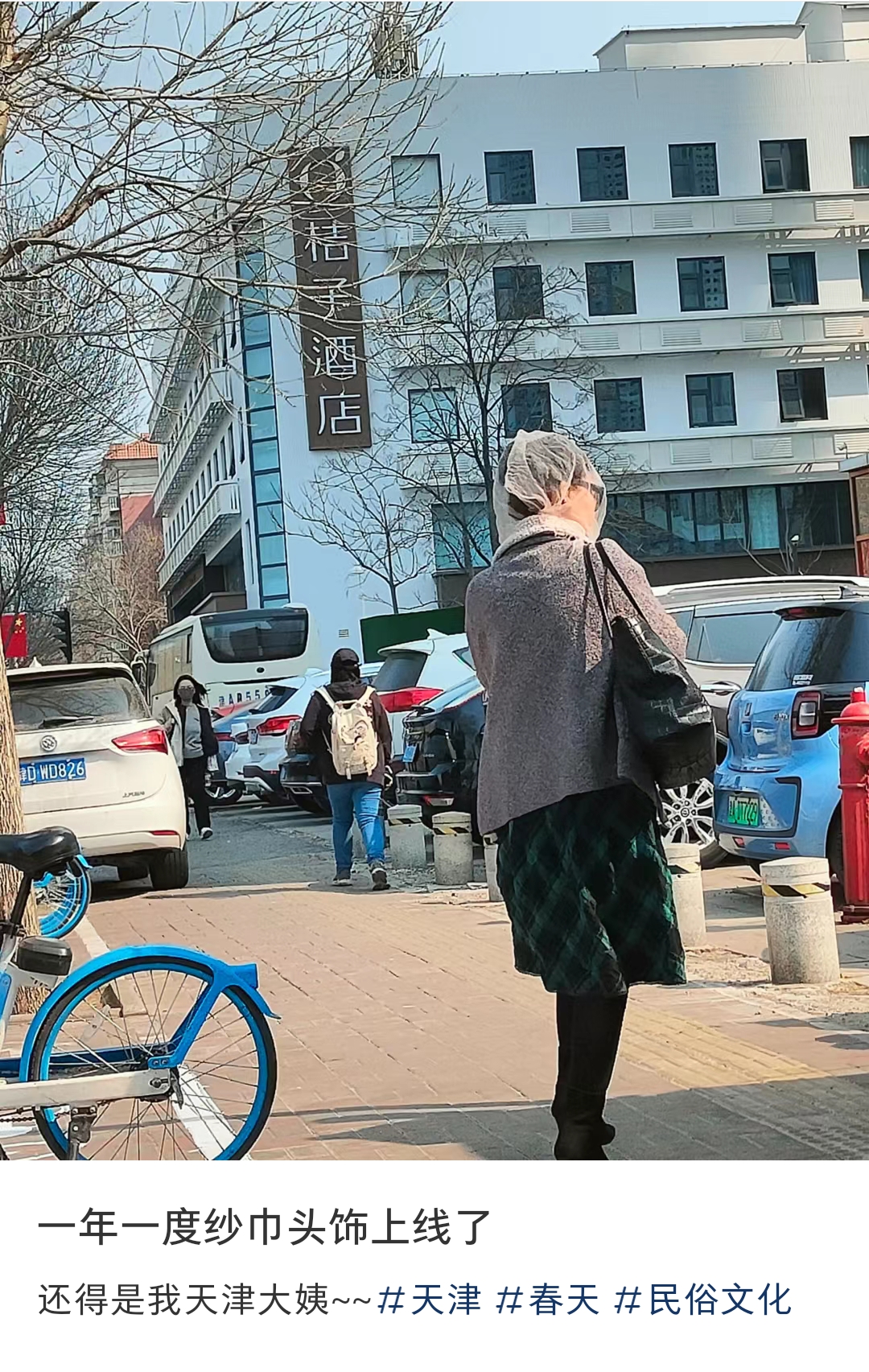 连日扬沙天津街头出现面纱神秘人