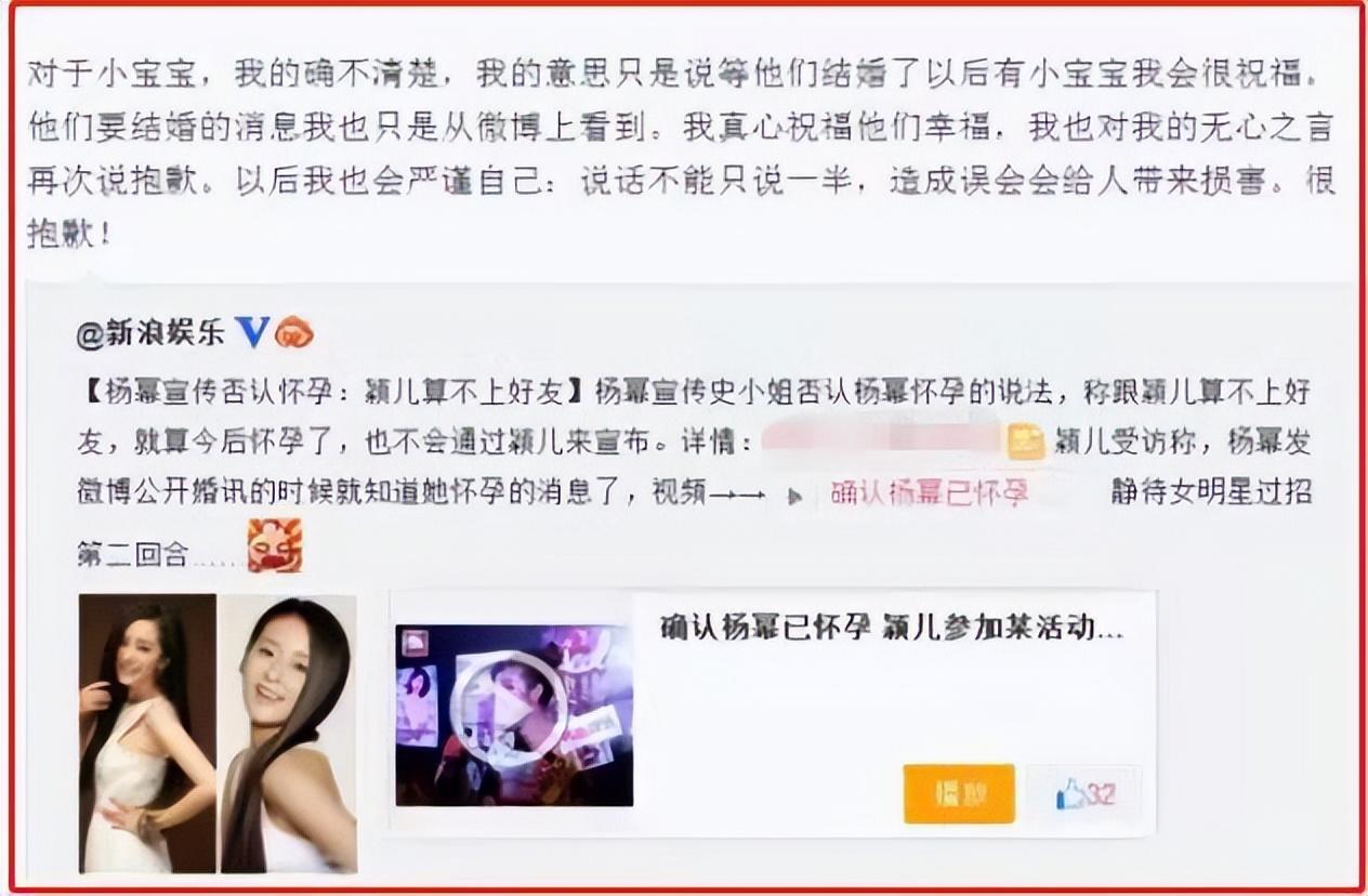 回顾:让黄圣依忌惮了八年,发布会上大喊杨总救我的颖儿她做了啥