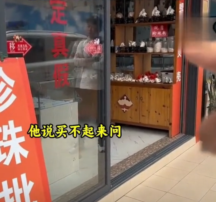 厦门游客进珍珠店问价后没买被店主大骂买不起还问穷鬼