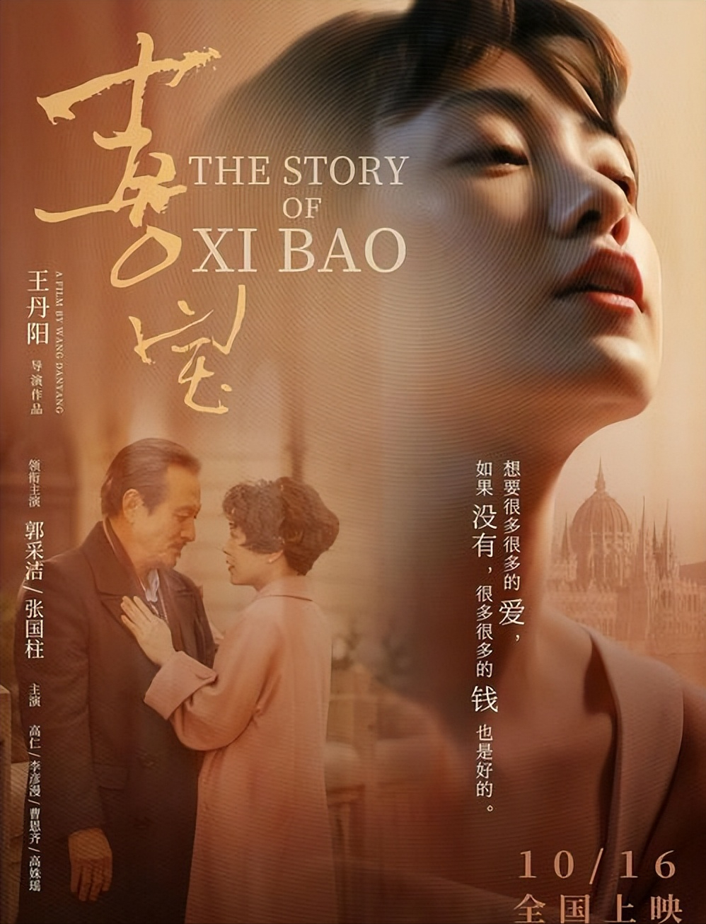 02 父子共同角逐金马奖影帝