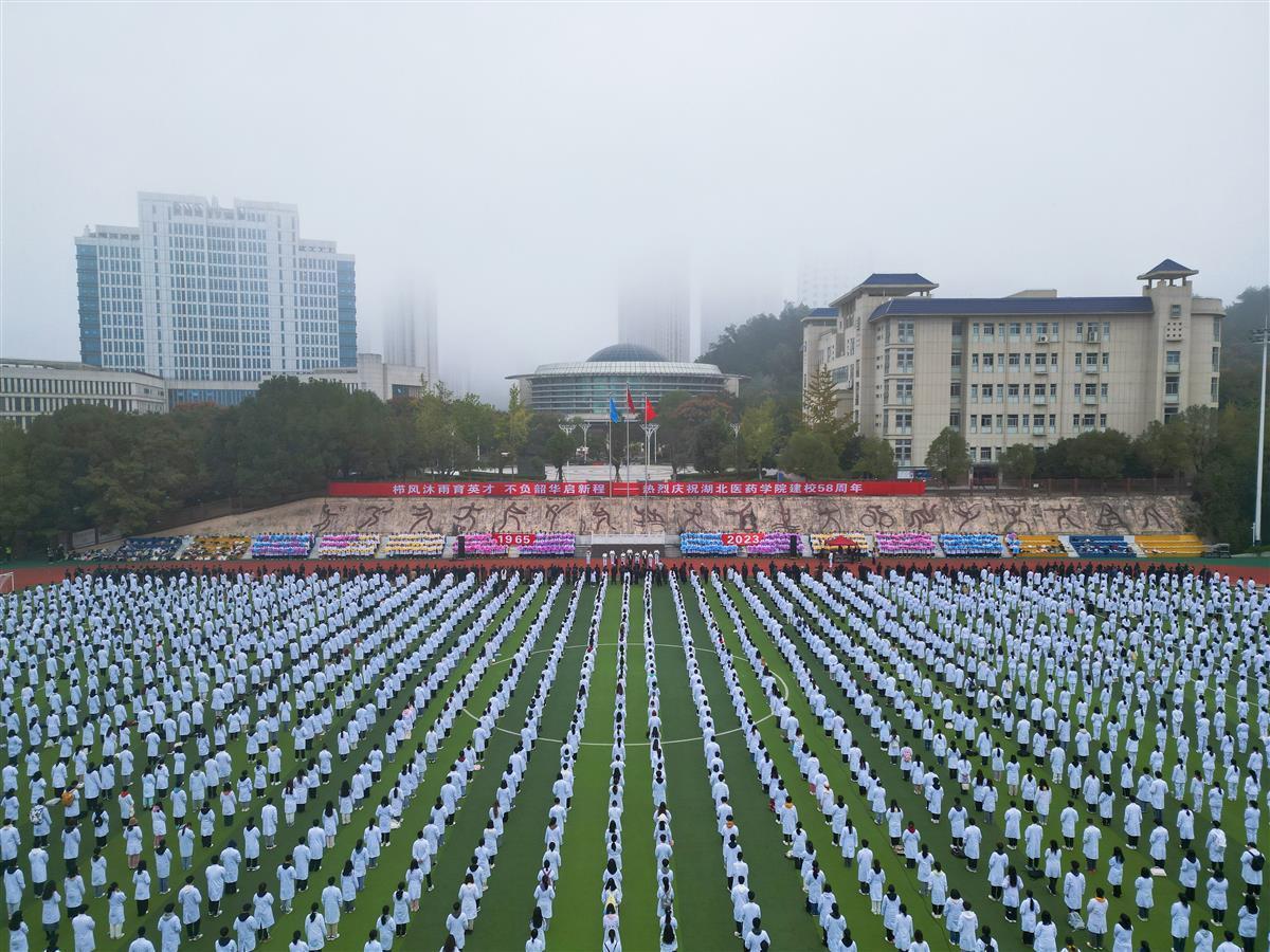 2020湖北医药学院升大图片