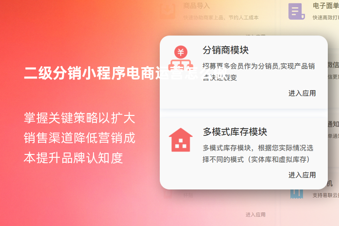 开发和推广_小程序开发推广详细价格_推广软件开发