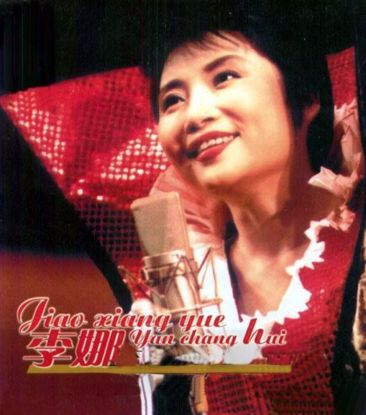 回顾歌手李娜出家25年孤单老母曾心痛流泪现在老人过得怎样