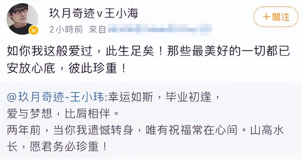 回顾玖月奇迹离婚4年后一个事业高升一个杳无音信