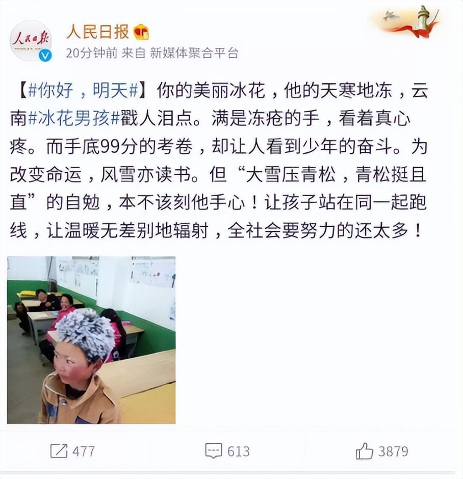 回顾那个走45公里求学的冰花男孩王福满如今怎么样了