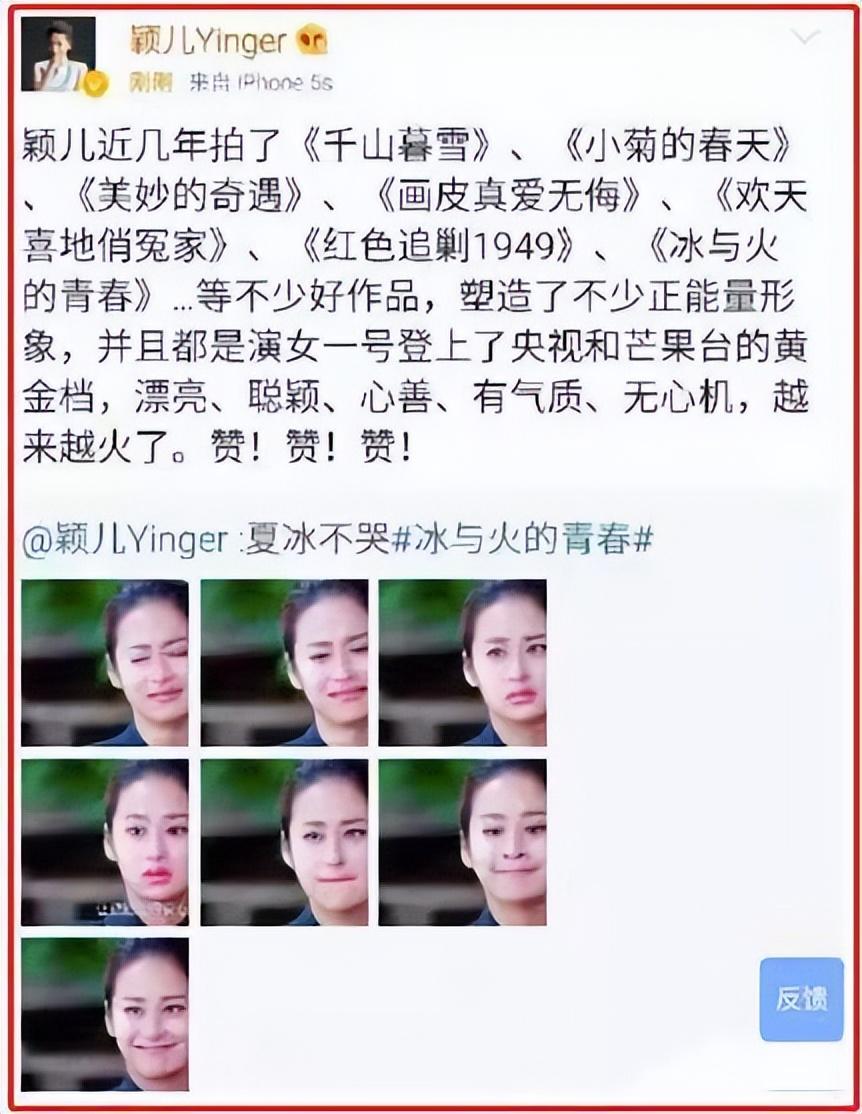 回顾:让黄圣依忌惮了八年,发布会上大喊杨总救我的颖儿她做了啥