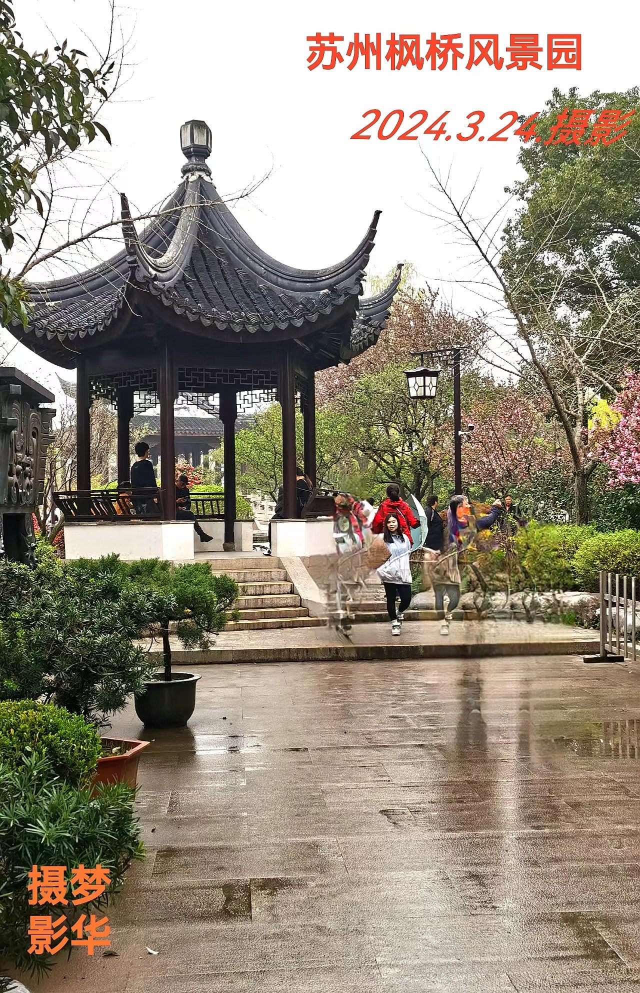 诗歌李进新苏州枫桥寒山寺游览集景