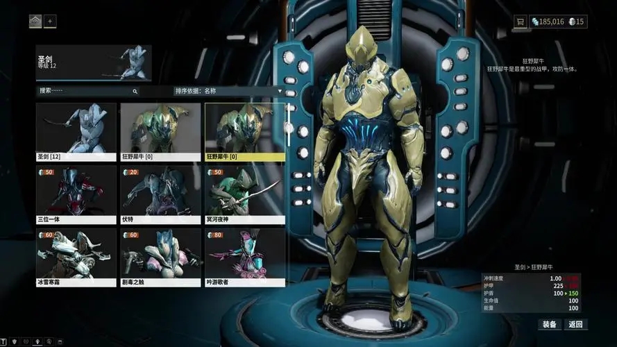 星际战甲新人最实用战甲推荐哪个