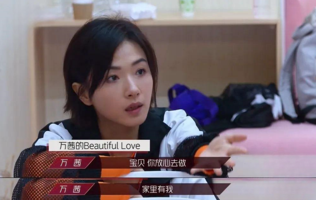 回顾"不婚族"万茜:我这辈子正确的决定,就是嫁给摄影师老公