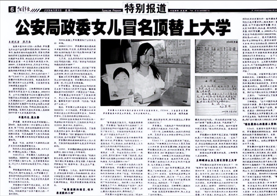 回顾湖南女生被顶替上大学顶替者父亲扬言认识我是你的荣幸