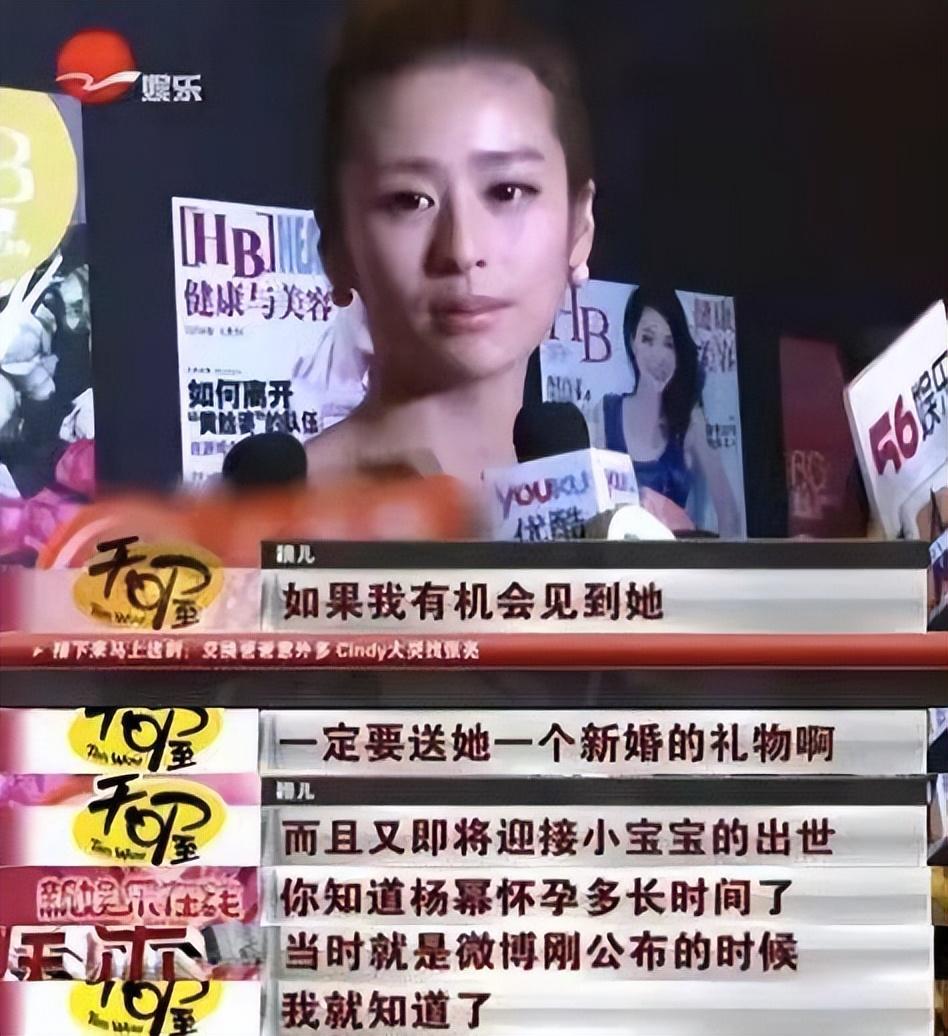 回顾:让黄圣依忌惮了八年,发布会上大喊杨总救我的颖儿她做了啥