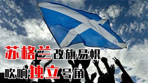 英国终将走向解体