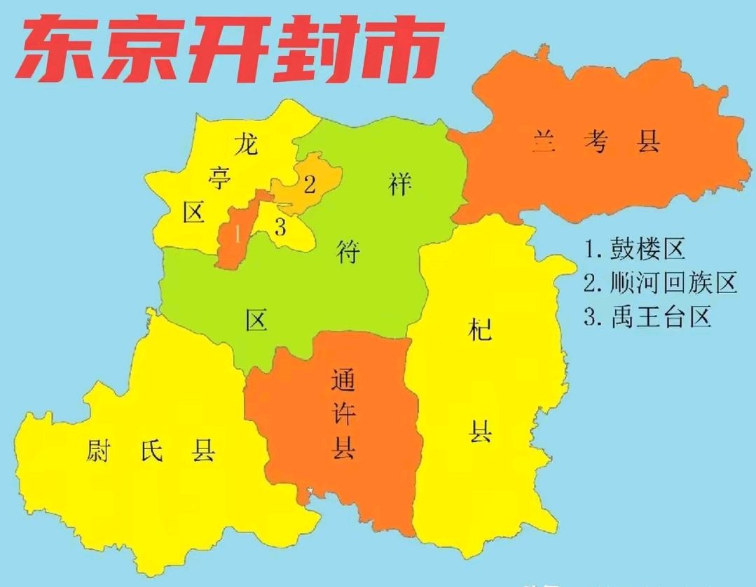 关于防止河南大学迁郑州将开封更名东京市而河大改名东京大学研究