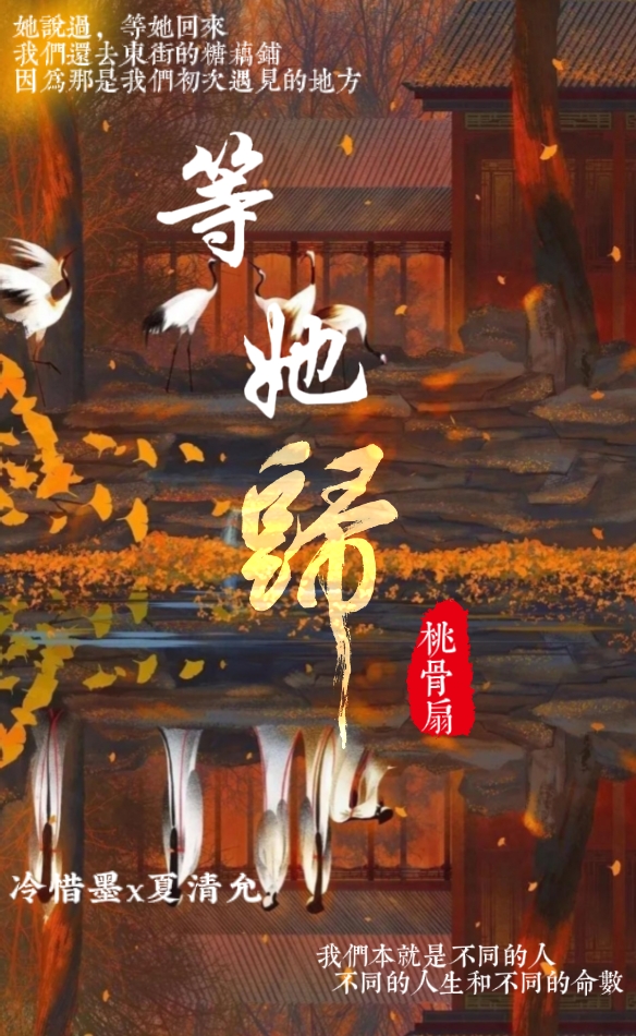 误入藕花深处