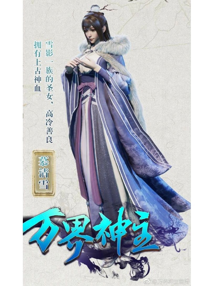 万界神主改编