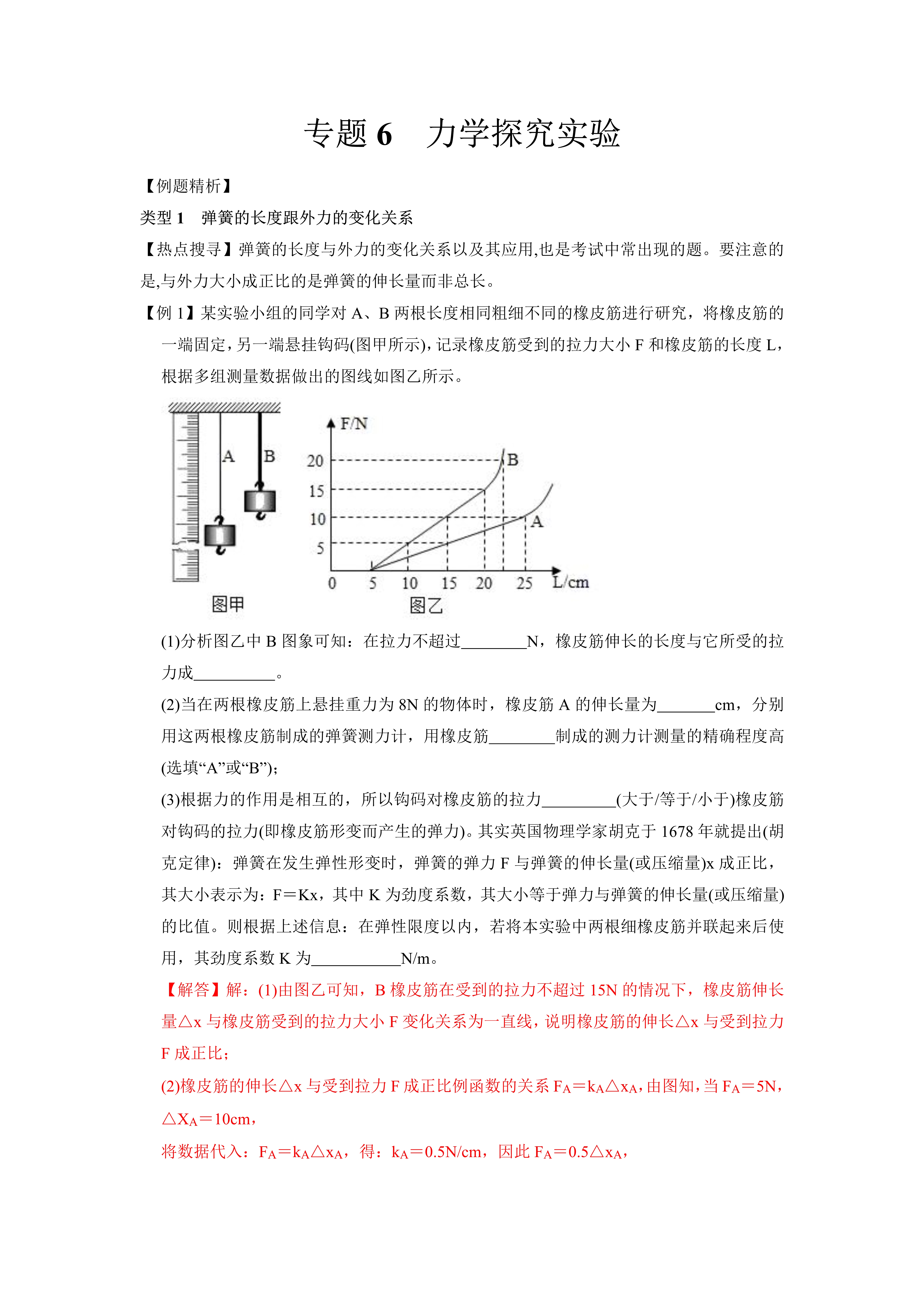 浮力的测量法,阿基米德定律的探究