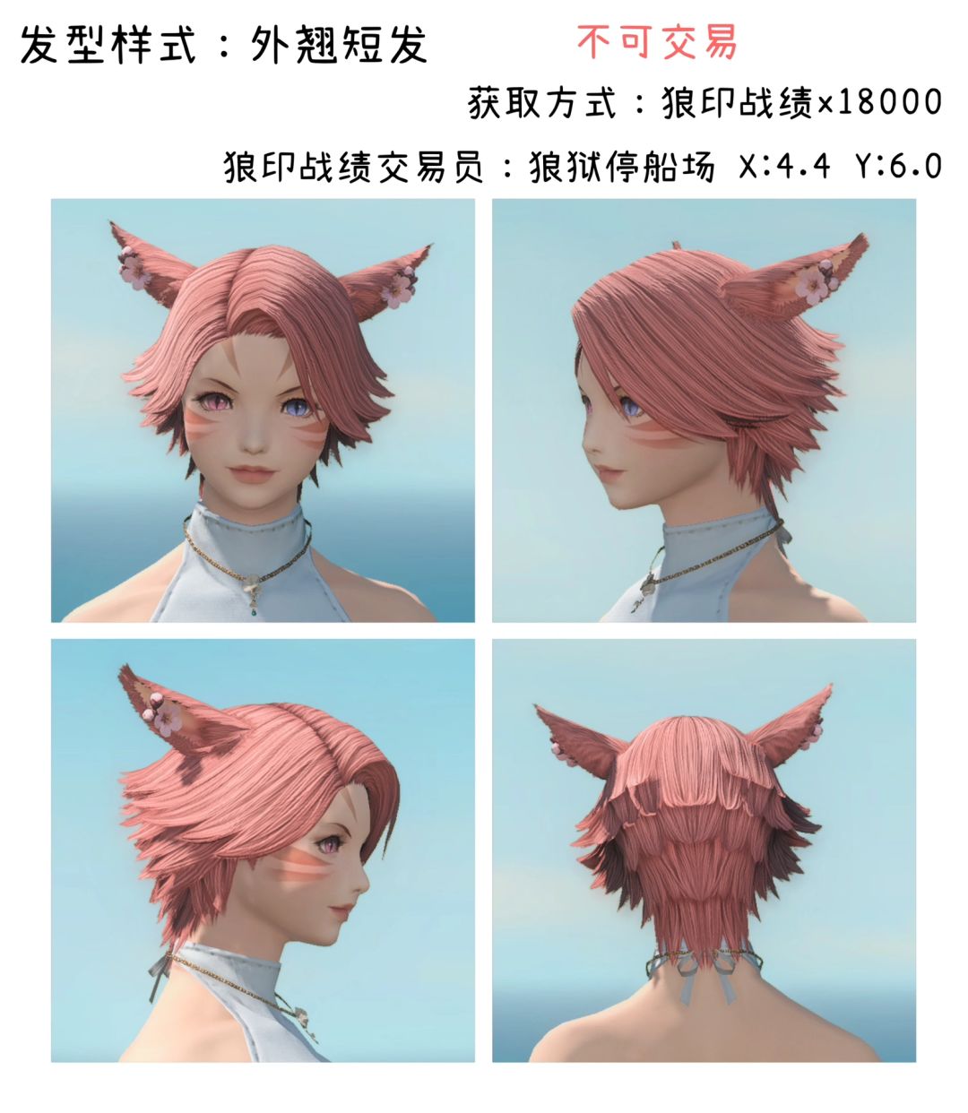 ff14发型大盘点坐等商城款