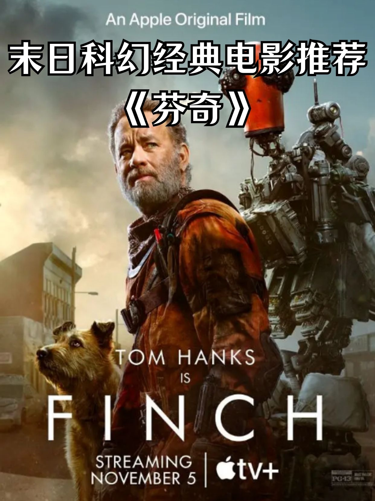 关于科幻电影推荐的信息 关于科幻影戏
保举
的信息（科幻影像） 电影