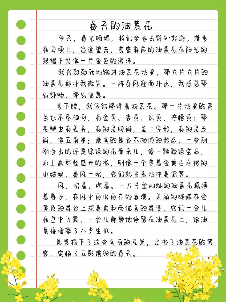不知不觉间,春天已经悄悄的来了,而我最近被春天的