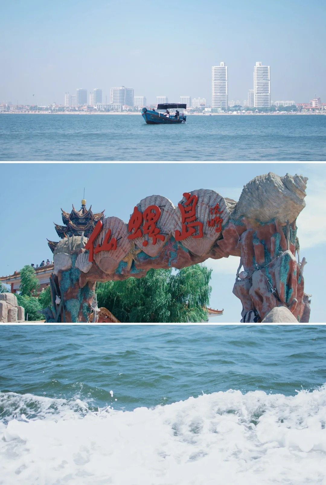 南戴河旅游必去十大景点