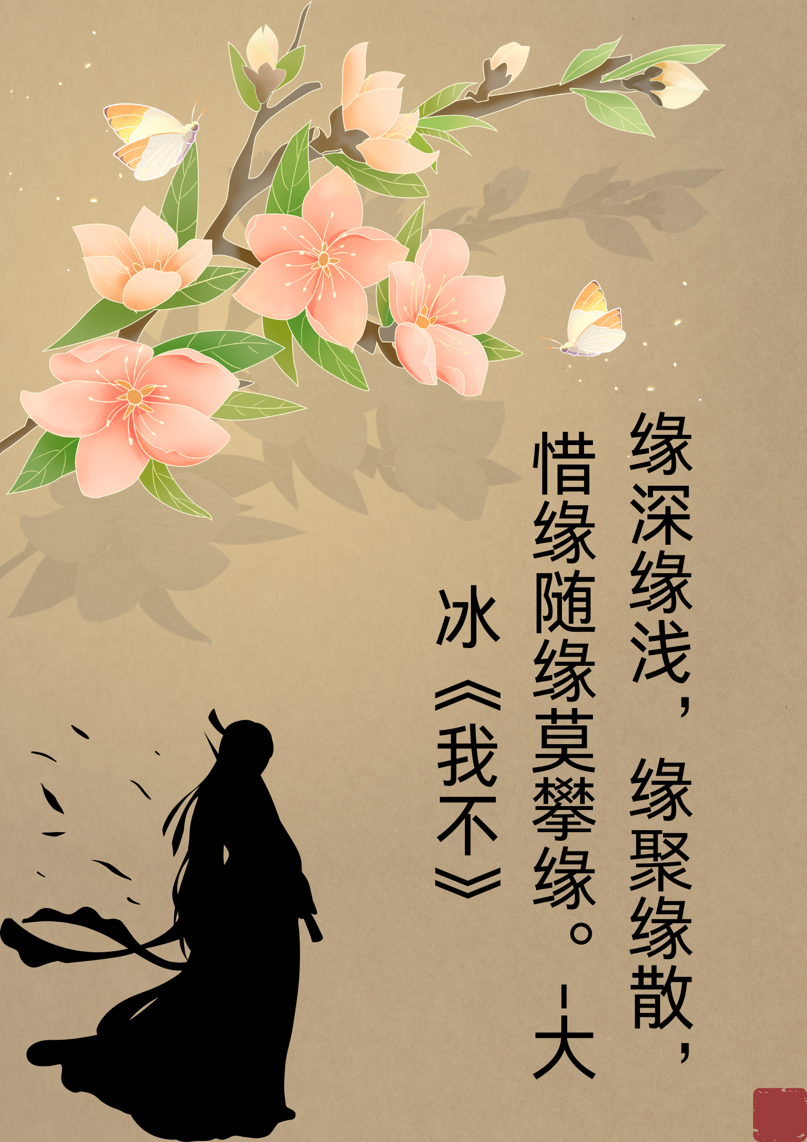 一句话表达缘分已尽