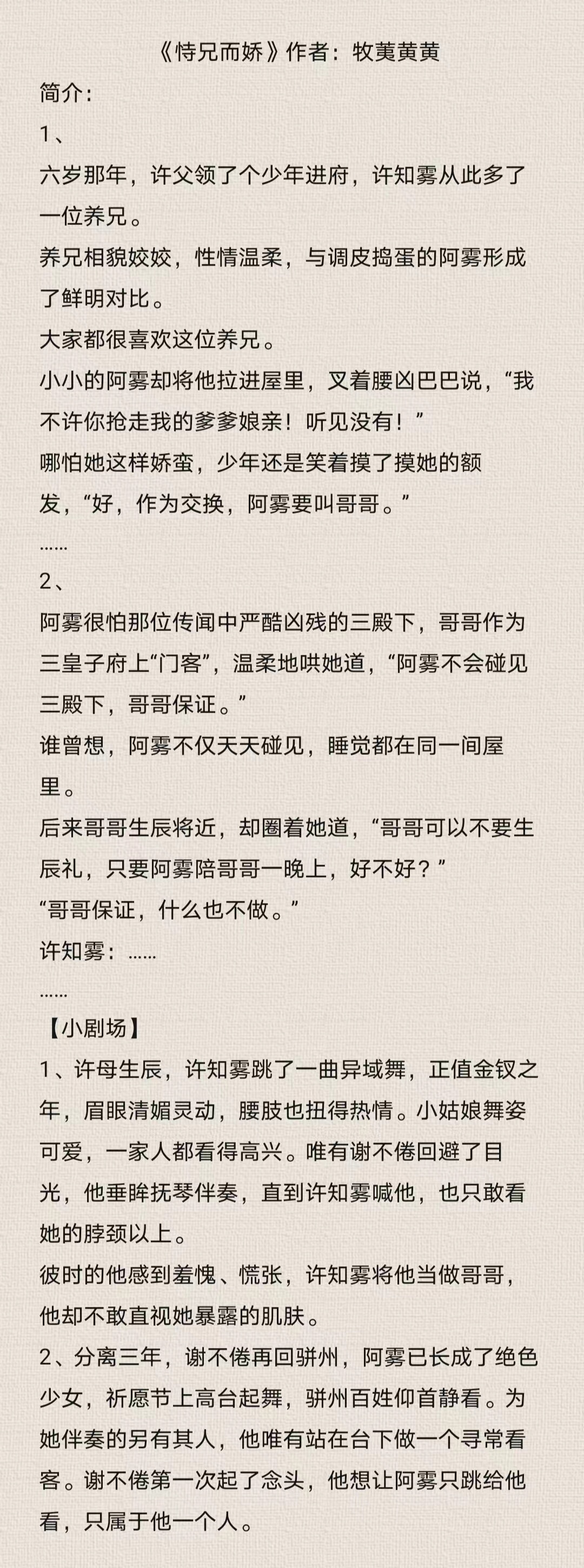 《兄长在上》程十七