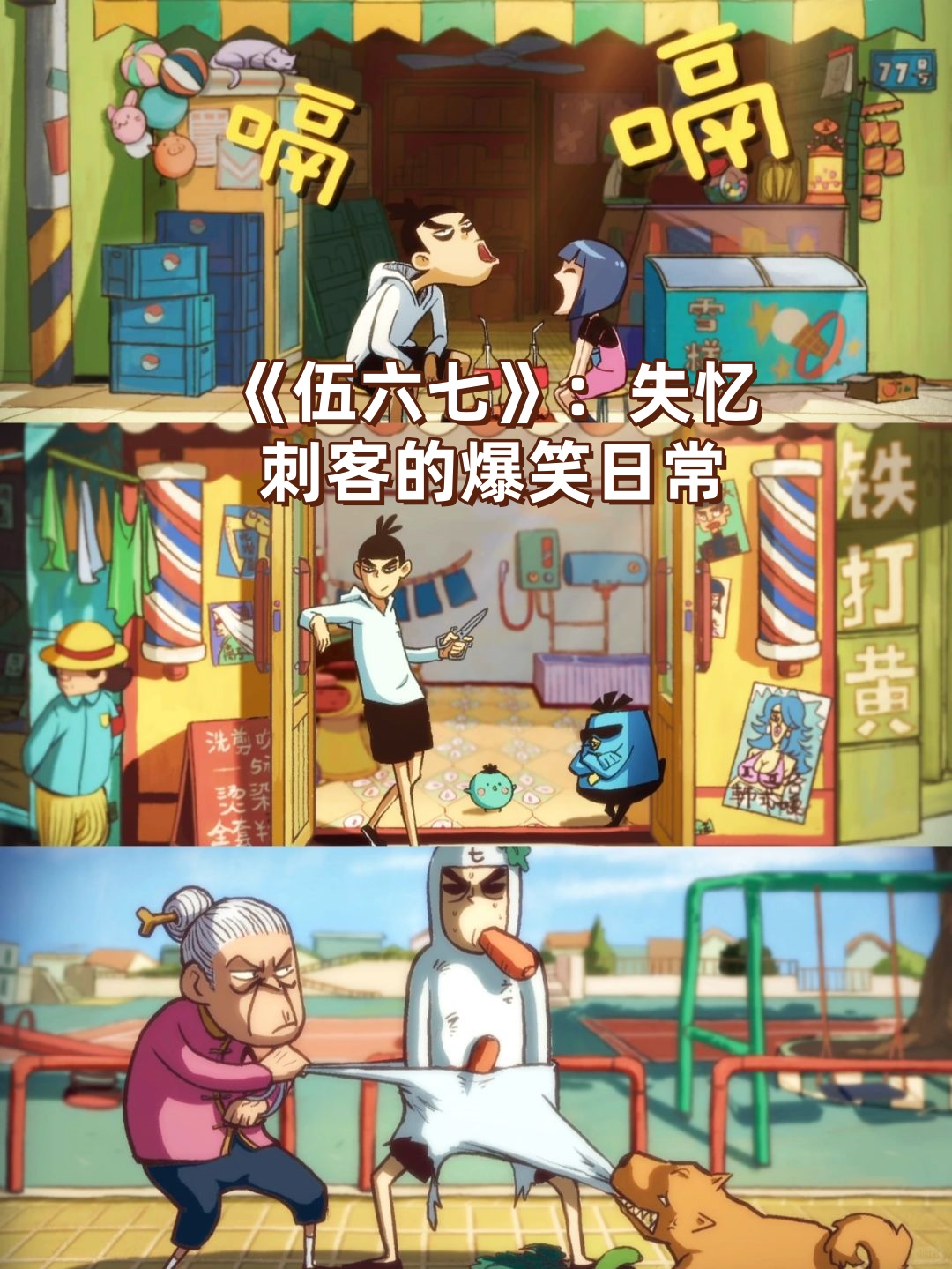 他的帅气回归和伍六七失忆之前图片伍六七刺客伍六七旧版漫画伍六七