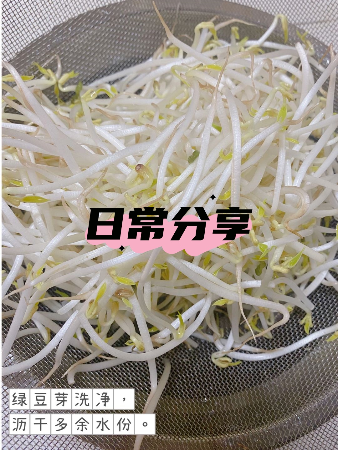 3 大火翻炒豆芽炒到稍微软一点的时候加适量生抽和蚝油 4 炒
