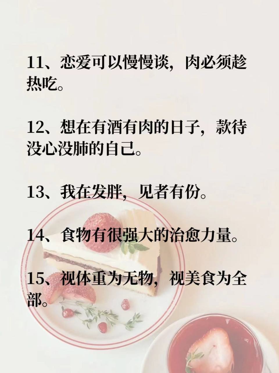 形容美食的句子简短图片